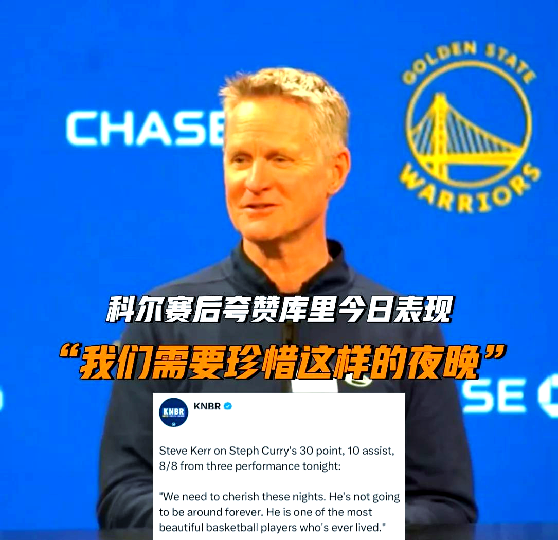 开云体育客户端-库里重要时刻重要助攻，法国队带队取胜！引发球迷热议(库里打国际比赛怎么样)