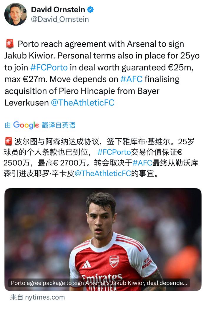 KAIYUN SPORT体育娱乐-包含风云突变！阿森纳赛后官宣签约，德甲版图或重绘，值得警惕，年轻球员获得机会的词条